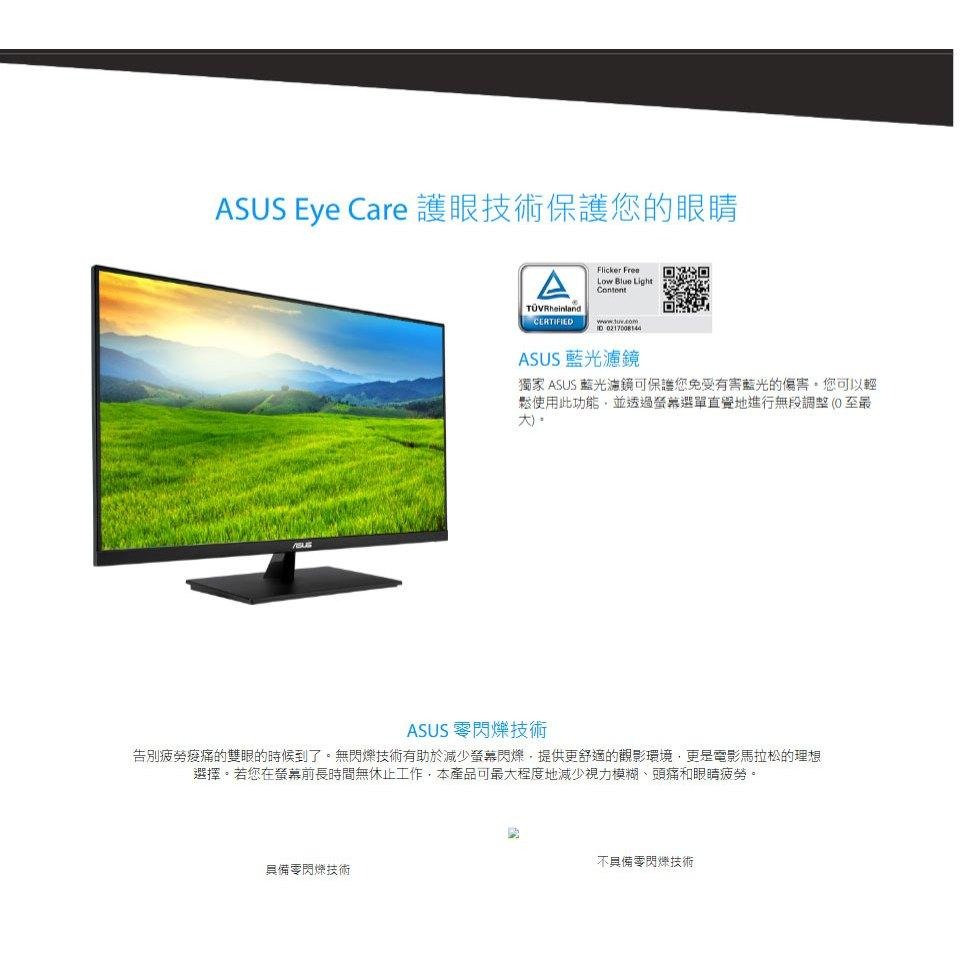 ASUS 華碩 VP32UQ 32吋 4K 護眼螢幕 60Hz／IPS／HDR10／藍光濾鏡／零閃爍 公司貨 光華-細節圖8