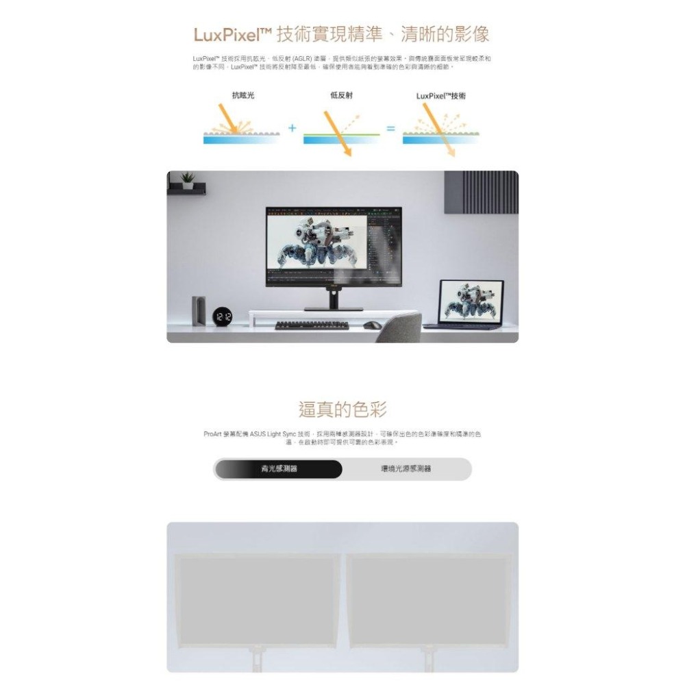 ASUS 華碩 ProArt PA32UCE 32吋 4K 專業螢幕 60Hz／IPS／HDR10／DeltaE<1-細節圖6