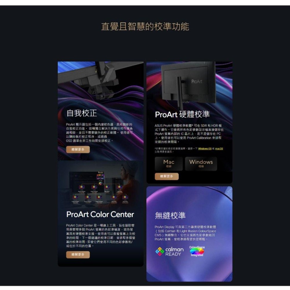 ASUS 華碩 ProArt PA32UCE 32吋 4K 專業螢幕 60Hz／IPS／HDR10／DeltaE<1-細節圖7