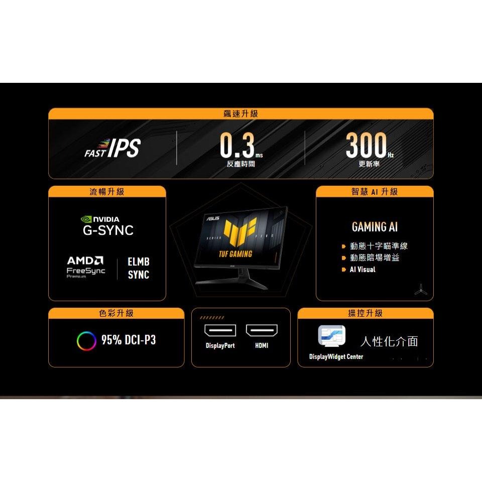 ASUS 華碩 TUF VG27AQM5A 27吋 2K 電競螢幕 300Hz／IPS／0.3ms／ELMB Sync-細節圖4