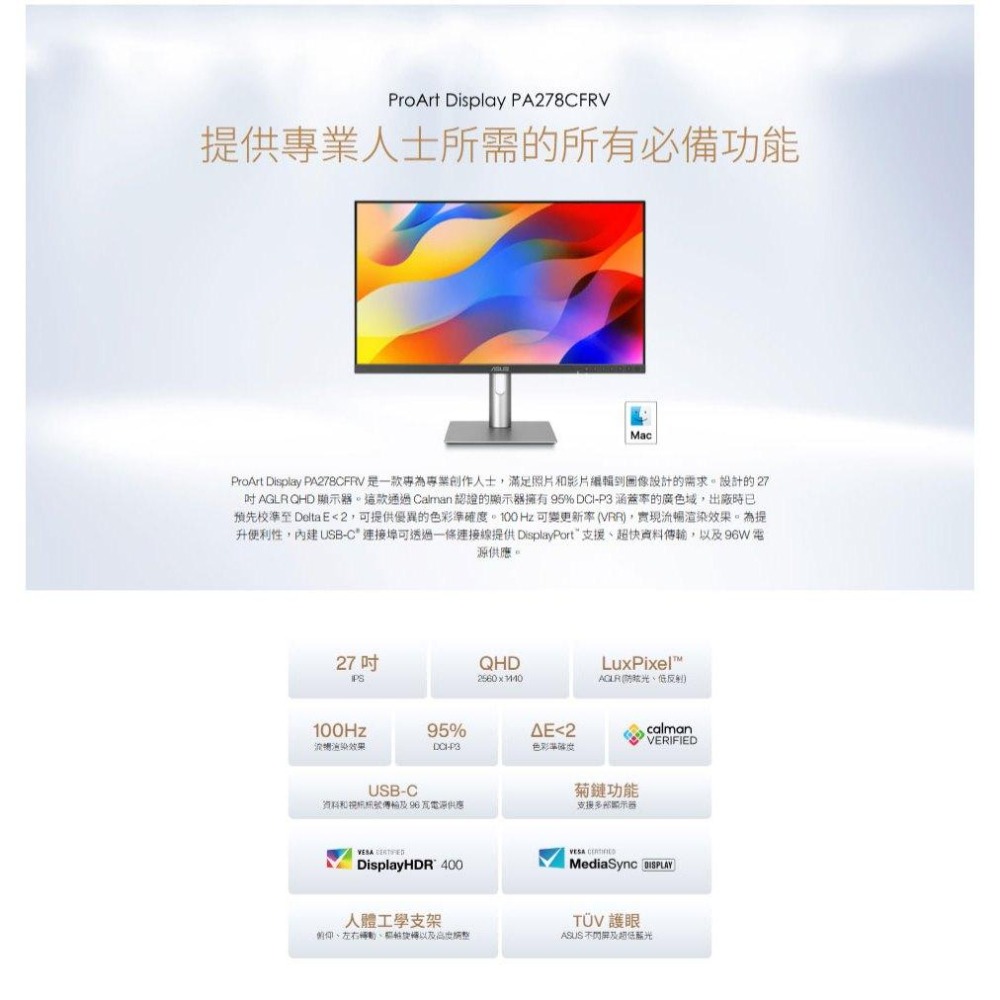 ASUS 華碩 ProArt PA278CFRV 27吋 2K 專業螢幕 100Hz／IPS／HDR400／USB-C-細節圖3