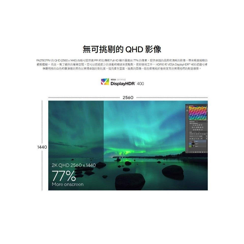 ASUS 華碩 ProArt PA278CFRV 27吋 2K 專業螢幕 100Hz／IPS／HDR400／USB-C-細節圖5