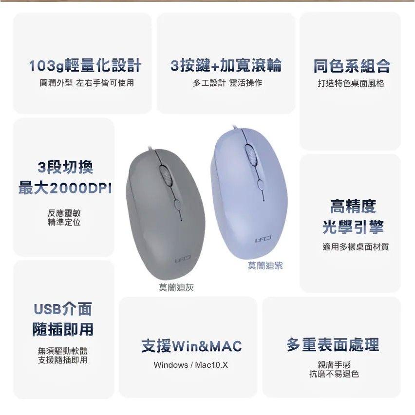 Intopic 廣鼎 MSP-111 飛碟光學有線滑鼠鼠墊組 有線滑鼠 光學滑鼠 辦公滑鼠 滑鼠組 光華商場-細節圖4