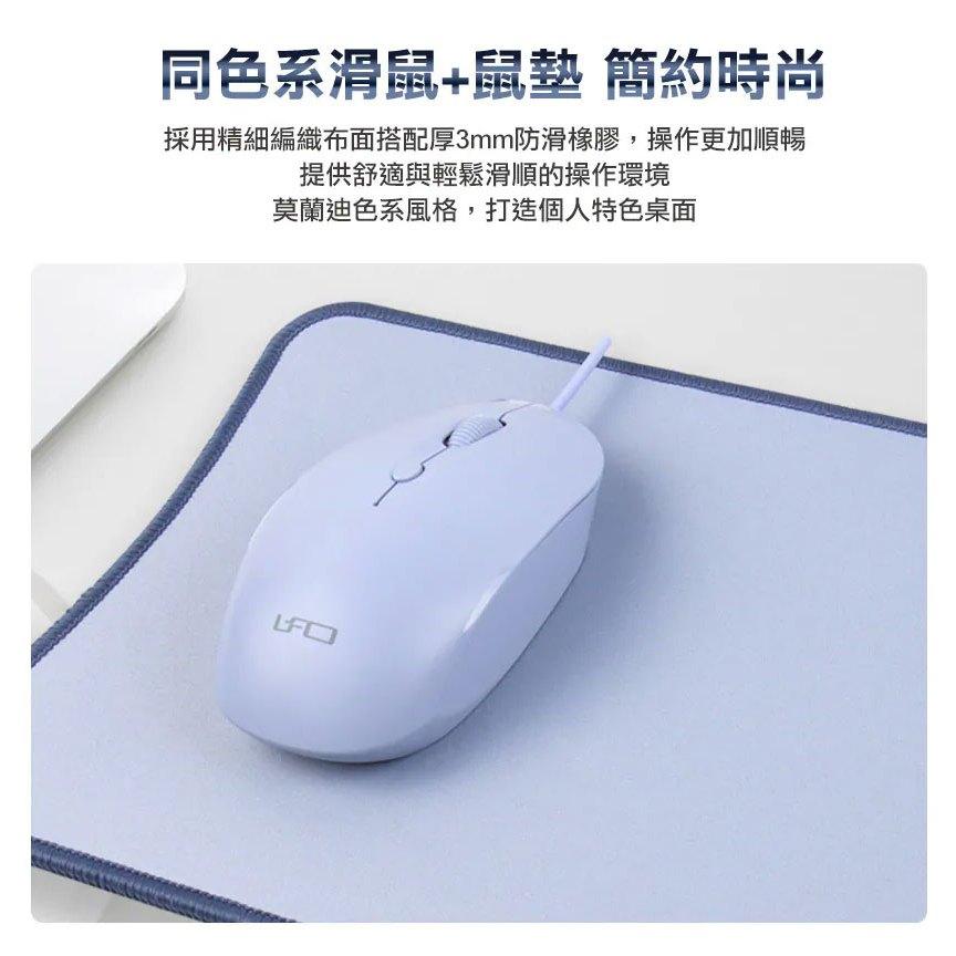 Intopic 廣鼎 MSP-111 飛碟光學有線滑鼠鼠墊組 有線滑鼠 光學滑鼠 辦公滑鼠 滑鼠組 光華商場-細節圖5