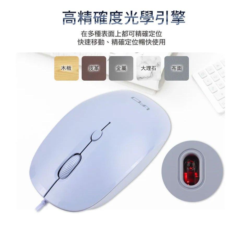 Intopic 廣鼎 MSP-111 飛碟光學有線滑鼠鼠墊組 有線滑鼠 光學滑鼠 辦公滑鼠 滑鼠組 光華商場-細節圖8