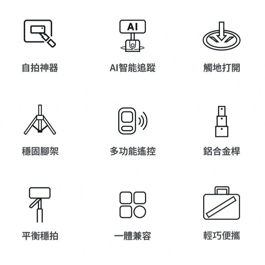 Timo TT7 旗艦版 Ai智能人臉追蹤 丟丟桿藍牙自拍棒 落地式直播支架 自拍架 腳架 AI智能 光華商場-細節圖3