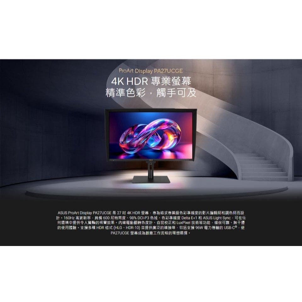 ASUS 華碩 ProArt PA27UCGE 27吋 4K 專業螢幕 160Hz／IPS／HDR10／DeltaE<1-細節圖3