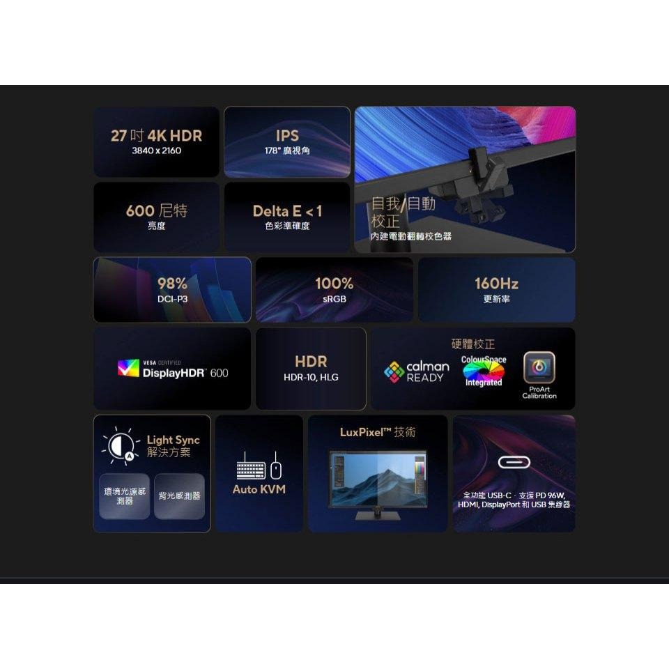 ASUS 華碩 ProArt PA27UCGE 27吋 4K 專業螢幕 160Hz／IPS／HDR10／DeltaE<1-細節圖4