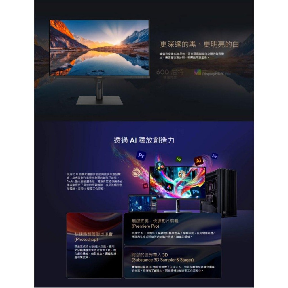 ASUS 華碩 ProArt PA27UCGE 27吋 4K 專業螢幕 160Hz／IPS／HDR10／DeltaE<1-細節圖6