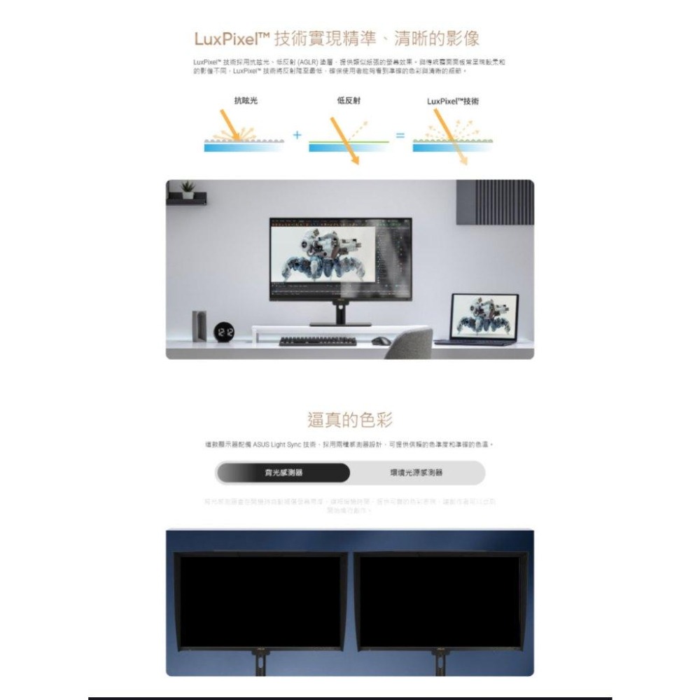 ASUS 華碩 ProArt PA27UCGE 27吋 4K 專業螢幕 160Hz／IPS／HDR10／DeltaE<1-細節圖7