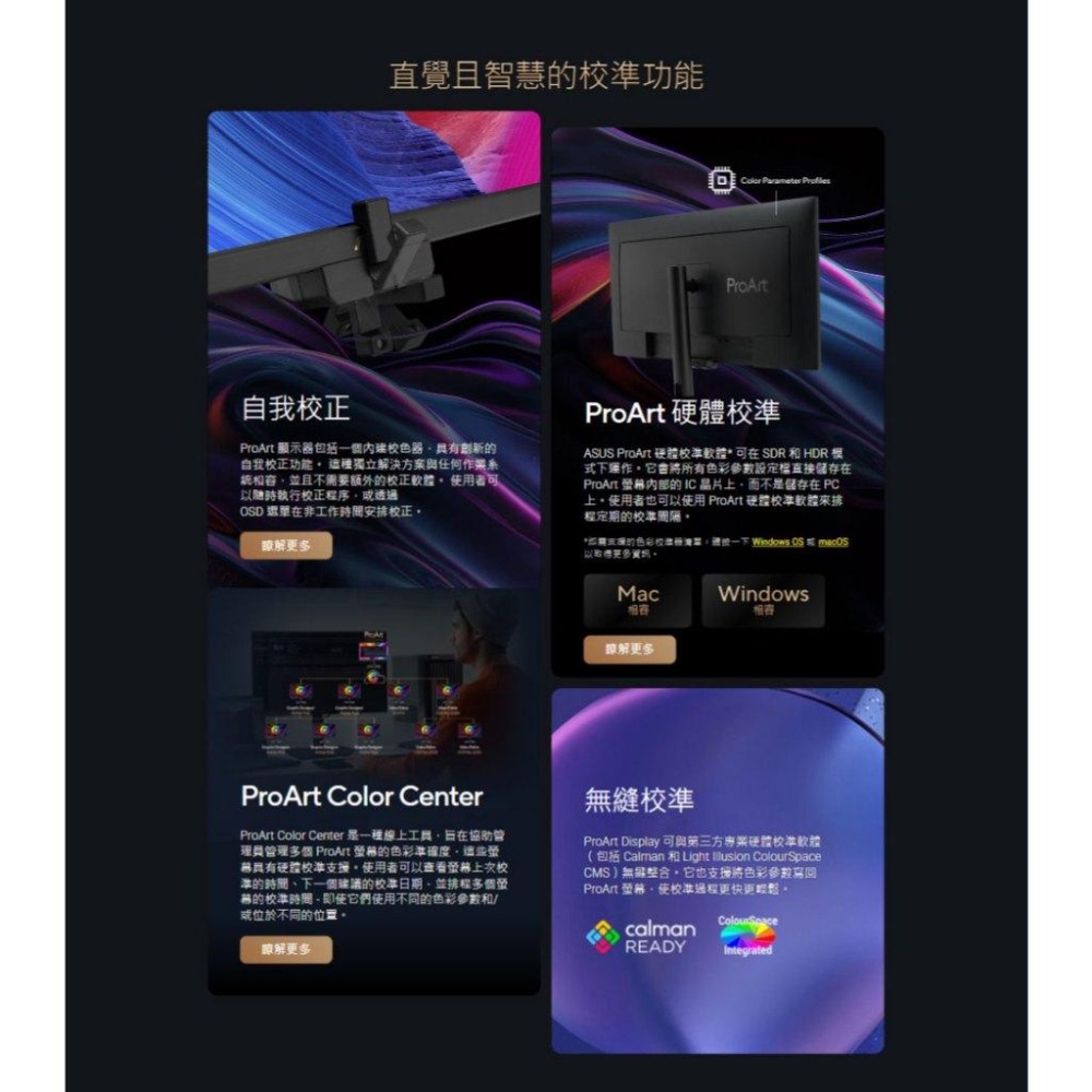 ASUS 華碩 ProArt PA27UCGE 27吋 4K 專業螢幕 160Hz／IPS／HDR10／DeltaE<1-細節圖8