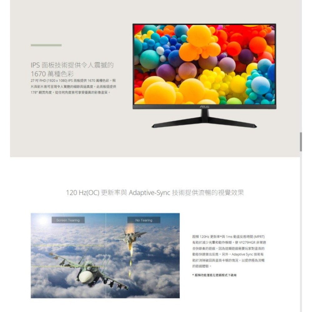 ASUS 華碩 VY279HGR 27吋 FHD 護眼電競螢幕 120Hz／IPS／1ms／EyeCare+ 公司貨-細節圖4