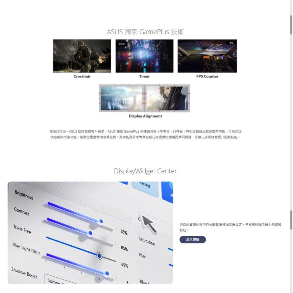 ASUS 華碩 VY279HGR 27吋 FHD 護眼電競螢幕 120Hz／IPS／1ms／EyeCare+ 公司貨-細節圖5