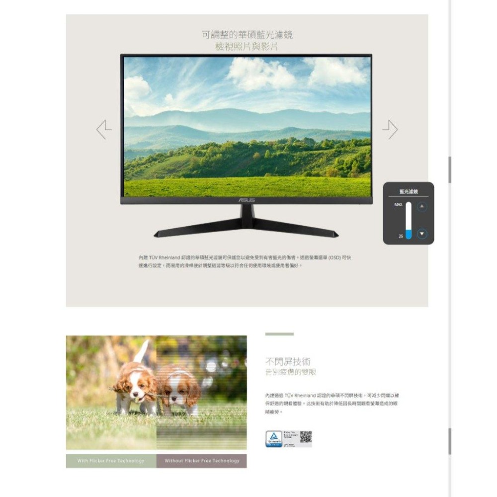 ASUS 華碩 VY279HGR 27吋 FHD 護眼電競螢幕 120Hz／IPS／1ms／EyeCare+ 公司貨-細節圖6