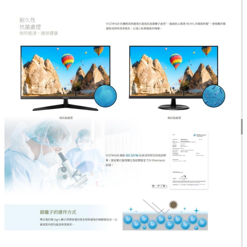 ASUS 華碩 VY279HGR 27吋 FHD 護眼電競螢幕 120Hz／IPS／1ms／EyeCare+ 公司貨-細節圖7