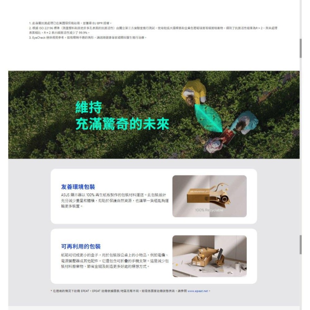 ASUS 華碩 VY279HGR 27吋 FHD 護眼電競螢幕 120Hz／IPS／1ms／EyeCare+ 公司貨-細節圖8