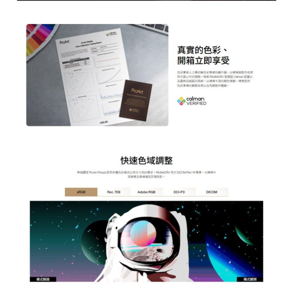 ASUS 華碩 ProArt PA24ACRV 24吋 2K 專業螢幕 75Hz／IPS／HDR10／100%sRGB-細節圖7