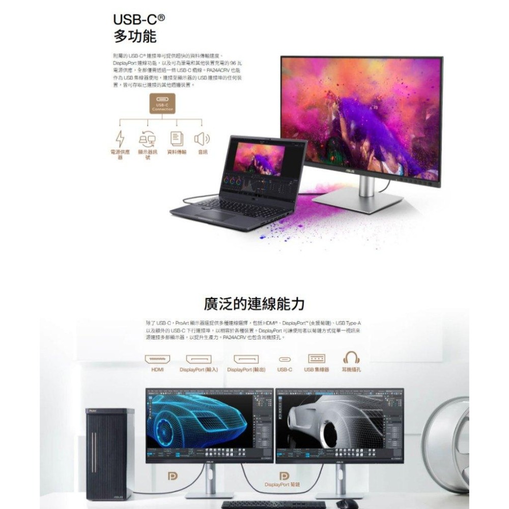 ASUS 華碩 ProArt PA24ACRV 24吋 2K 專業螢幕 75Hz／IPS／HDR10／100%sRGB-細節圖8