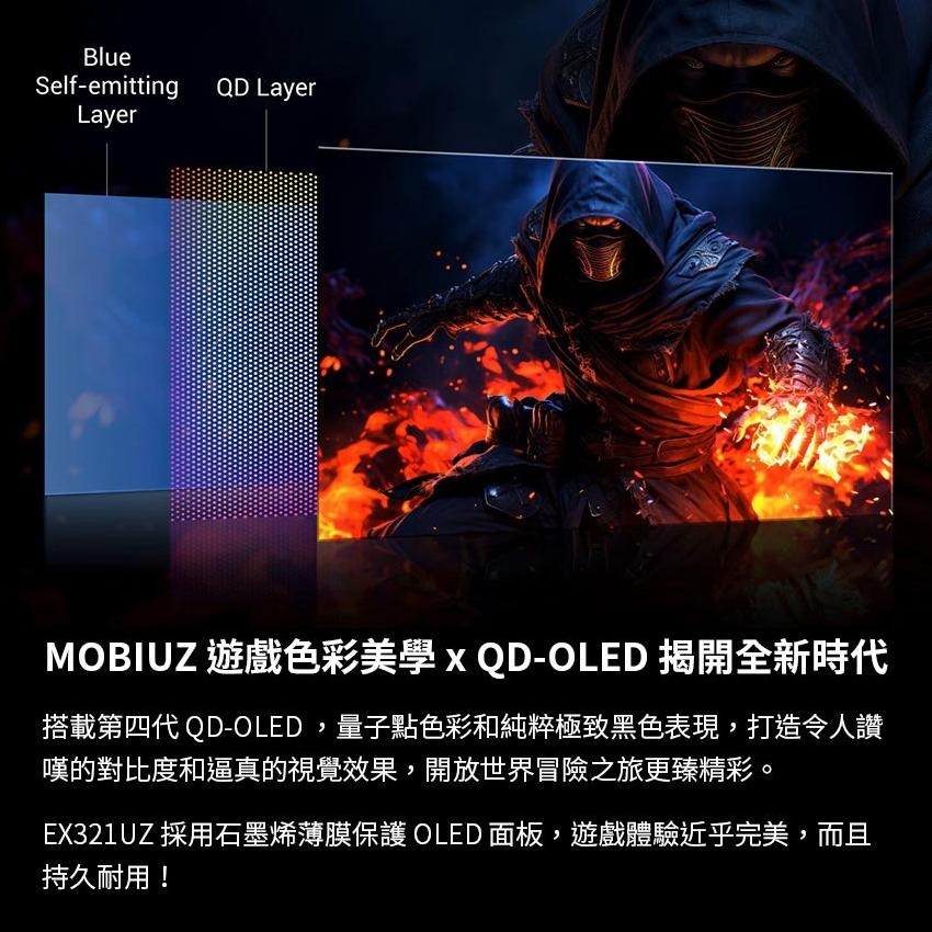 BenQ 明碁 EX321UZ 32吋 4K 240Hz QD-OLED 遊戲護眼螢幕 電腦螢幕 螢幕顯示器 光華商場-細節圖8