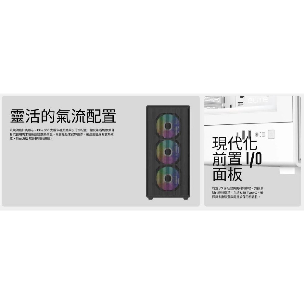 CoolerMaster 酷碼 Elite 350－M-ATX 電腦機殼 U高168 4x預裝風扇 公司貨 光華商場-細節圖5
