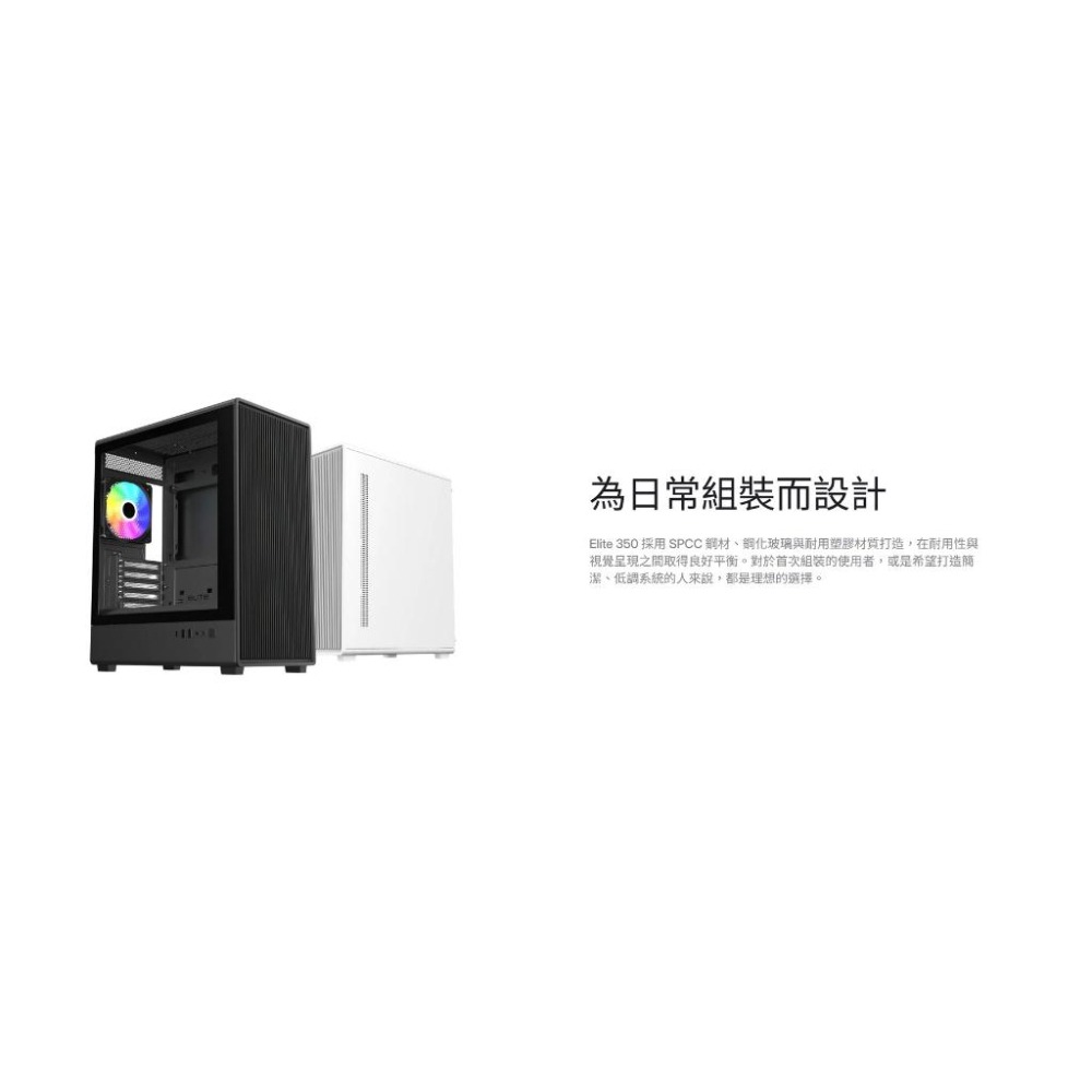CoolerMaster 酷碼 Elite 350－M-ATX 電腦機殼 U高168 4x預裝風扇 公司貨 光華商場-細節圖6