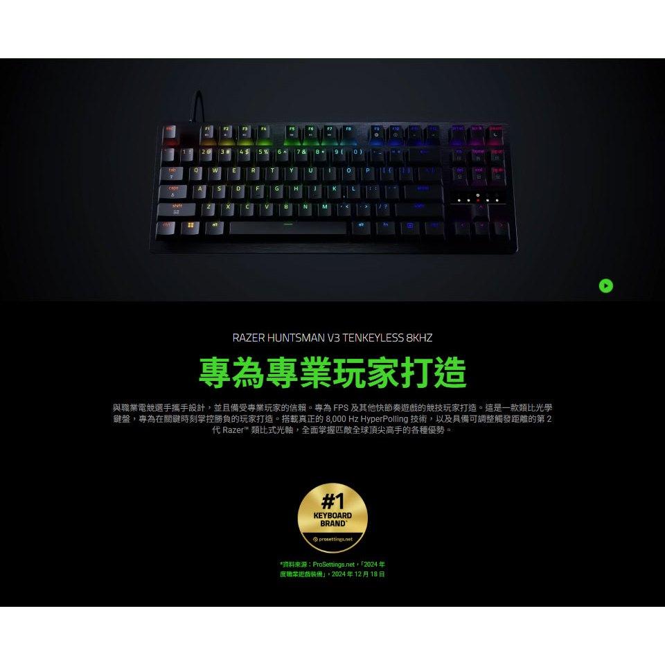 RAZER 雷蛇 Huntsman V3 TKL 8KHz－獵魂光蛛V3 80% 8K 電競鍵盤 光軸 遊戲鍵盤 公司貨-細節圖3