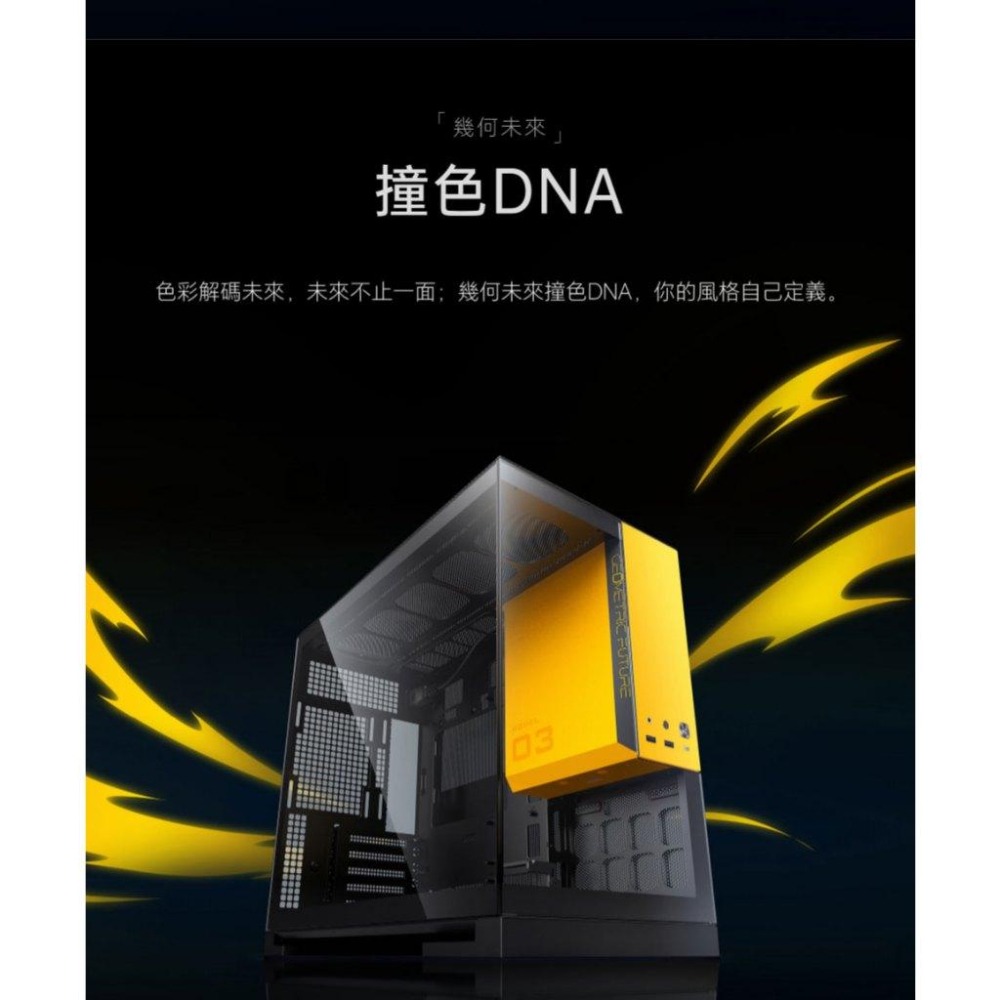 Geometric Future 幾何未來 Model 3 哪吒 M-ATX 機殼風扇 U高175 5x預裝風扇 光華-細節圖6