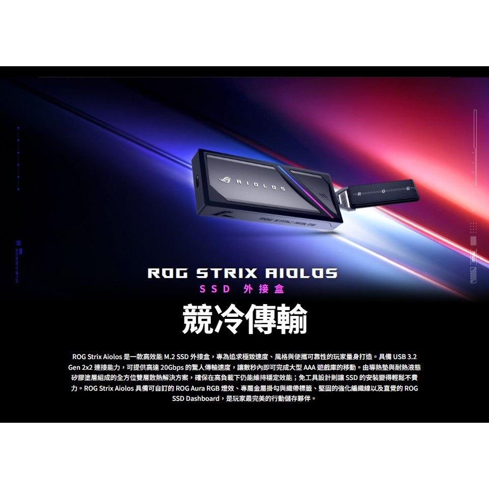 ASUS 華碩 ROG Strix Aiolos－USB-C 3.2 Gen 2x2 SSD 雙介面外接盒 支援SATA-細節圖3