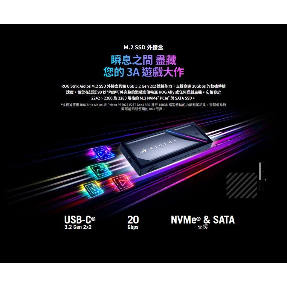 ASUS 華碩 ROG Strix Aiolos－USB-C 3.2 Gen 2x2 SSD 雙介面外接盒 支援SATA-細節圖4