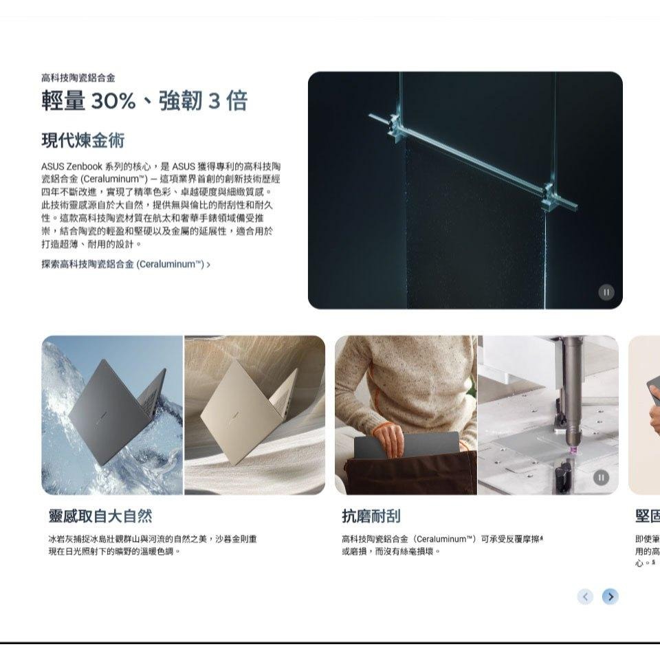 ASUS 華碩 Zenbook A14 (UX3407) UX3407NA 14吋 輕薄筆電 X2E-88-100 光華-細節圖7