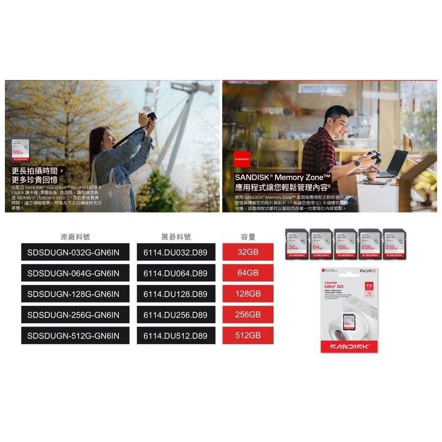 Sandisk Ultra Go－256G／512G UHS-I SDXC 記憶卡 190MB/s SD卡 公司貨 光華-細節圖6