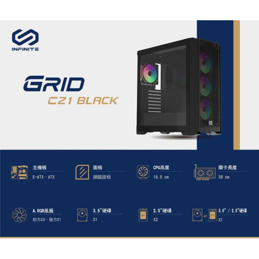Mavoly 松聖 INFINITE GRID C21 E-ATX 電腦機殼 卡長390 4x預裝風扇 光華商場-細節圖3