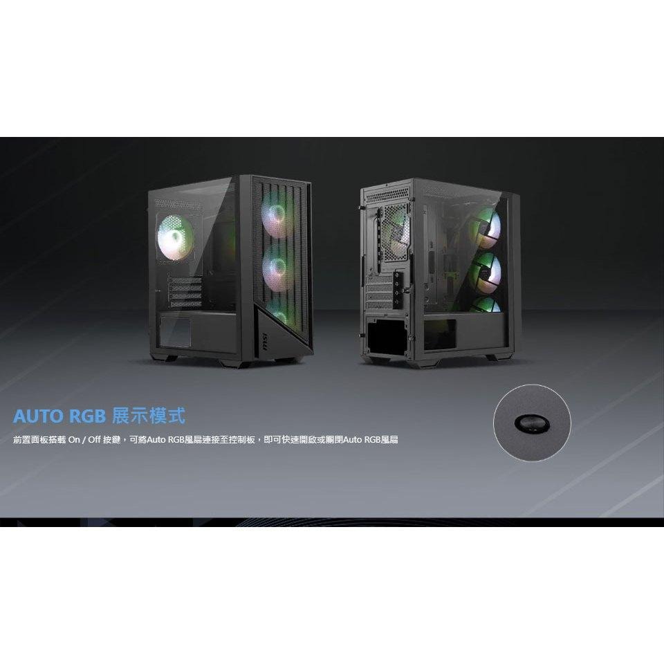MSI 微星 PRO FORGE M051A M-ATX 電腦機殼 U高160 卡長300 4x預裝風扇 公司貨 光華-細節圖4