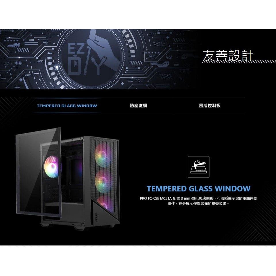 MSI 微星 PRO FORGE M051A M-ATX 電腦機殼 U高160 卡長300 4x預裝風扇 公司貨 光華-細節圖6