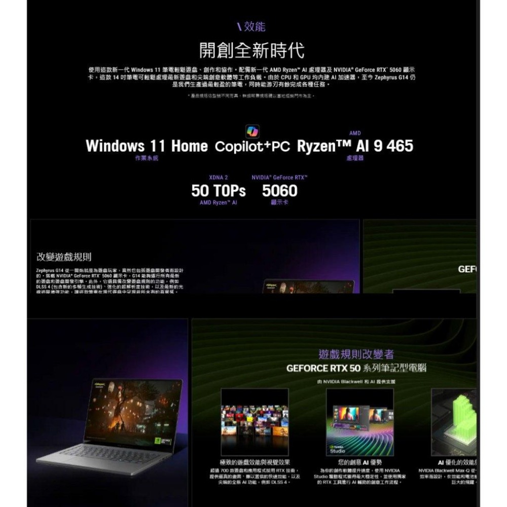 ASUS 華碩 ROG Zephyrus G14 (2026) GA403GM 14吋 電競筆電 AI9/5060-細節圖6