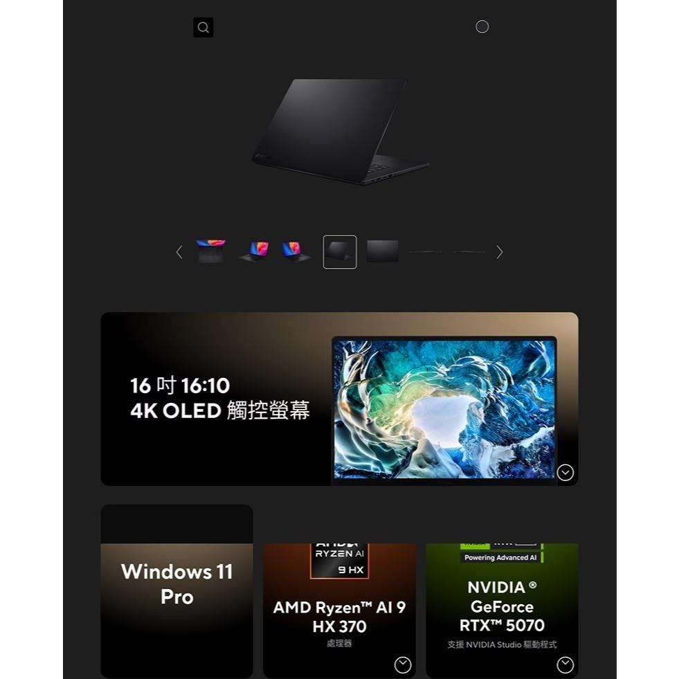 ASUS 華碩 ProArt P16 (H7606) H7606WX 16吋 AI 創作筆電 AI9／5090 公司貨-細節圖4