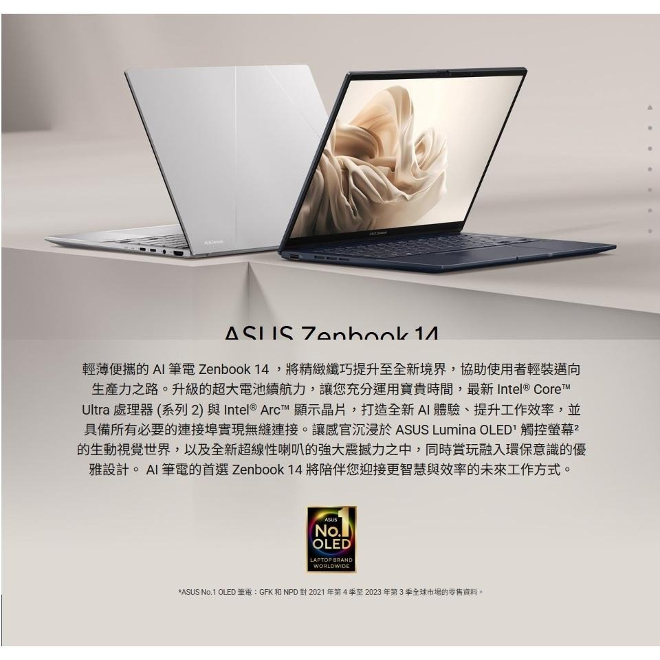 ASUS 華碩 Zenbook 14 (UX3405) UX3405CA 14吋 輕薄筆電 U7-255H／16G 光華-細節圖3