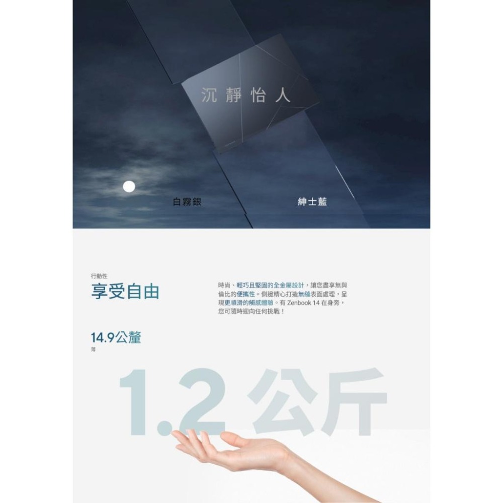 ASUS 華碩 Zenbook 14 (UX3405) UX3405CA 14吋 輕薄筆電 U7-255H／16G 光華-細節圖6