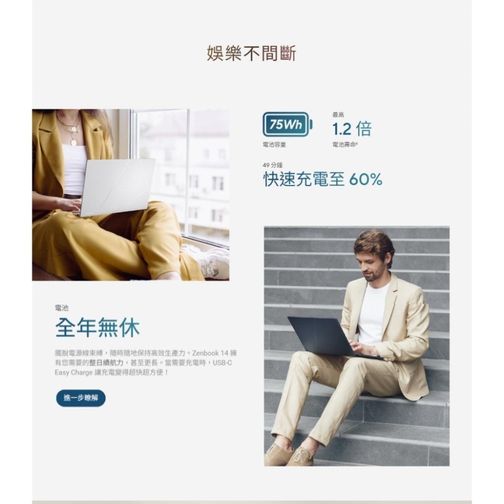 ASUS 華碩 Zenbook 14 (UX3405) UX3405CA 14吋 輕薄筆電 U7-255H／16G 光華-細節圖7