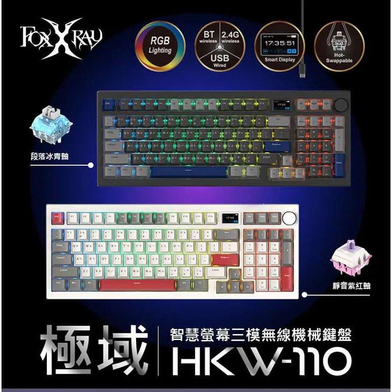 FOXXRAY 狐鐳 FXR-HKW-110 極域智慧螢幕三模無線機械鍵盤 機械鍵盤 無線鍵盤 遊戲鍵盤 光華-細節圖3