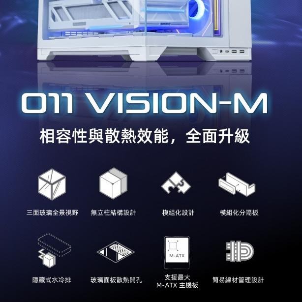 Lian Li 聯力 O11 VISION M 黑色 白色 電腦機殼 光華商場-細節圖3