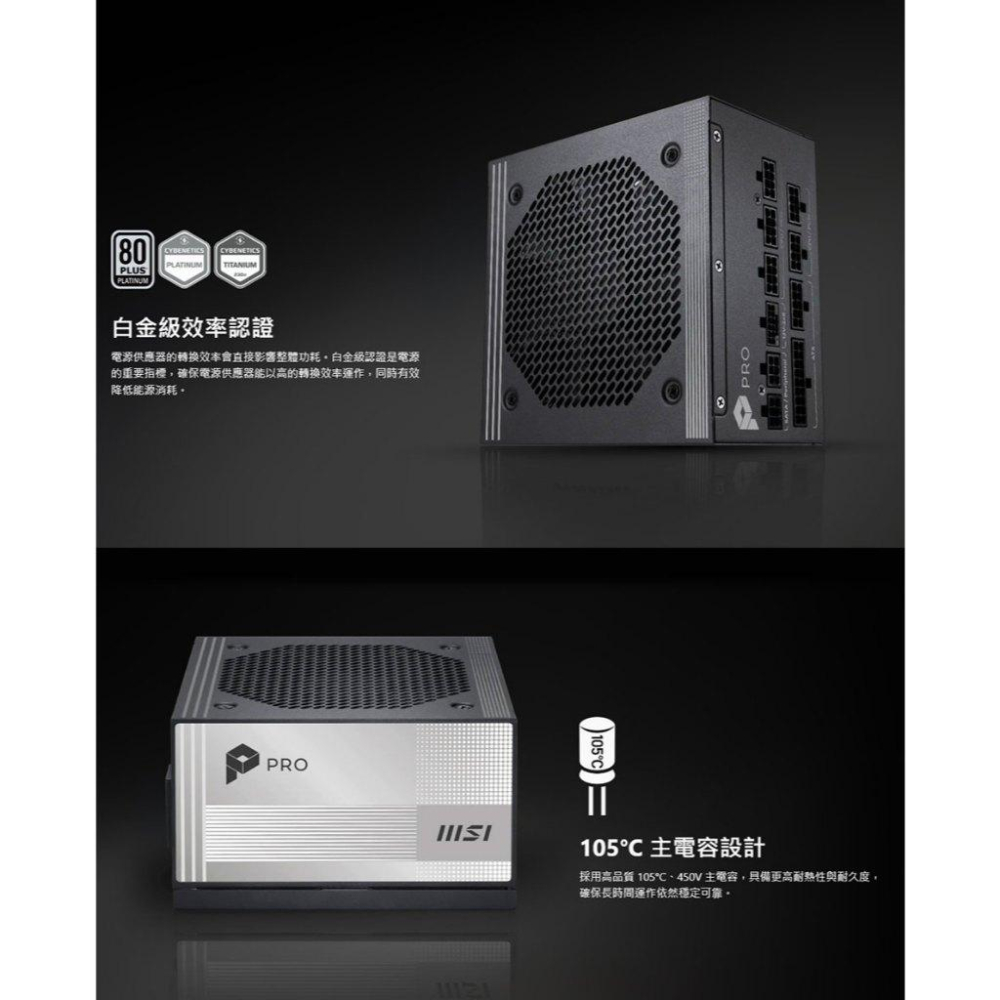 MSI 微星 PRO A850PL PCIE5 850W 白金牌 ATX 3.1 電源供應器 7年保 公司貨 光華-細節圖6