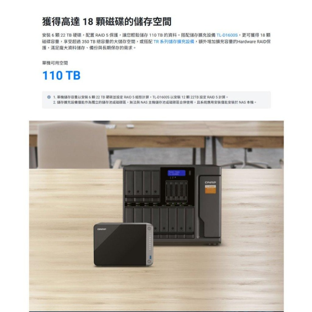 QNAP 威聯通 TS-AI642-8G 6-Bay NAS 網路儲存伺服器 AI運算 雲端硬碟 公司貨 光華-細節圖3