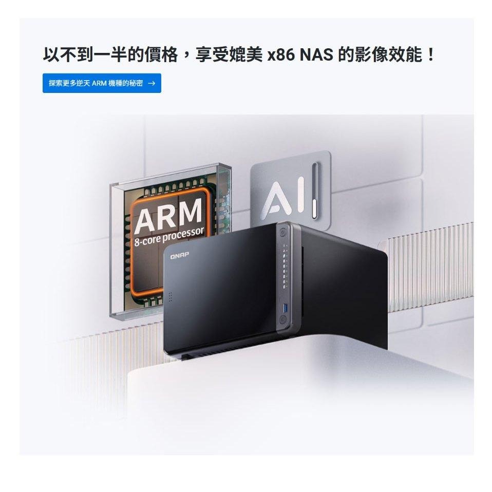 QNAP 威聯通 TS-AI642-8G 6-Bay NAS 網路儲存伺服器 AI運算 雲端硬碟 公司貨 光華-細節圖5