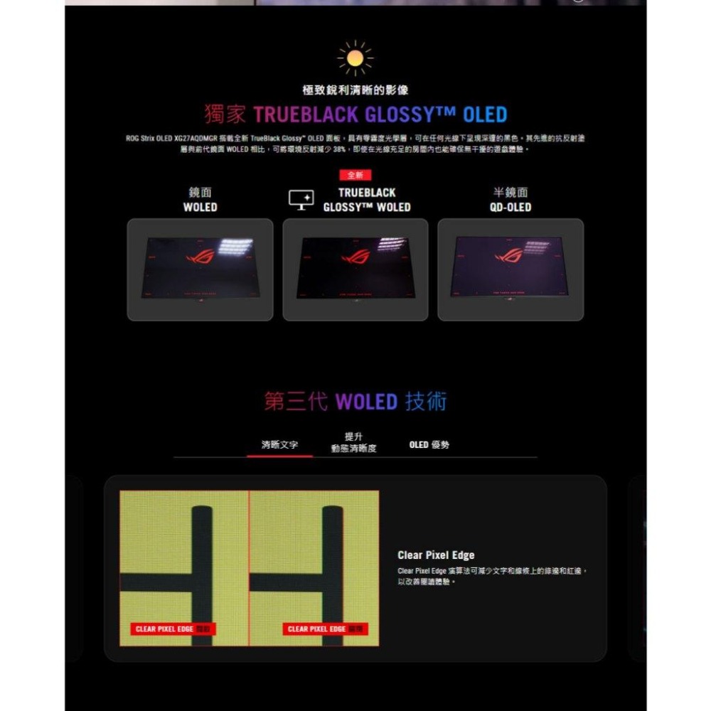 ASUS 華碩 ROG XG27AQDMGR 27吋 2K 電競螢幕 240Hz／OLED／0.03ms／HDR400-細節圖4
