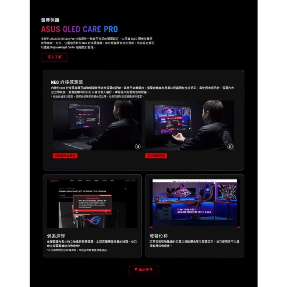 ASUS 華碩 ROG XG27AQDMGR 27吋 2K 電競螢幕 240Hz／OLED／0.03ms／HDR400-細節圖5