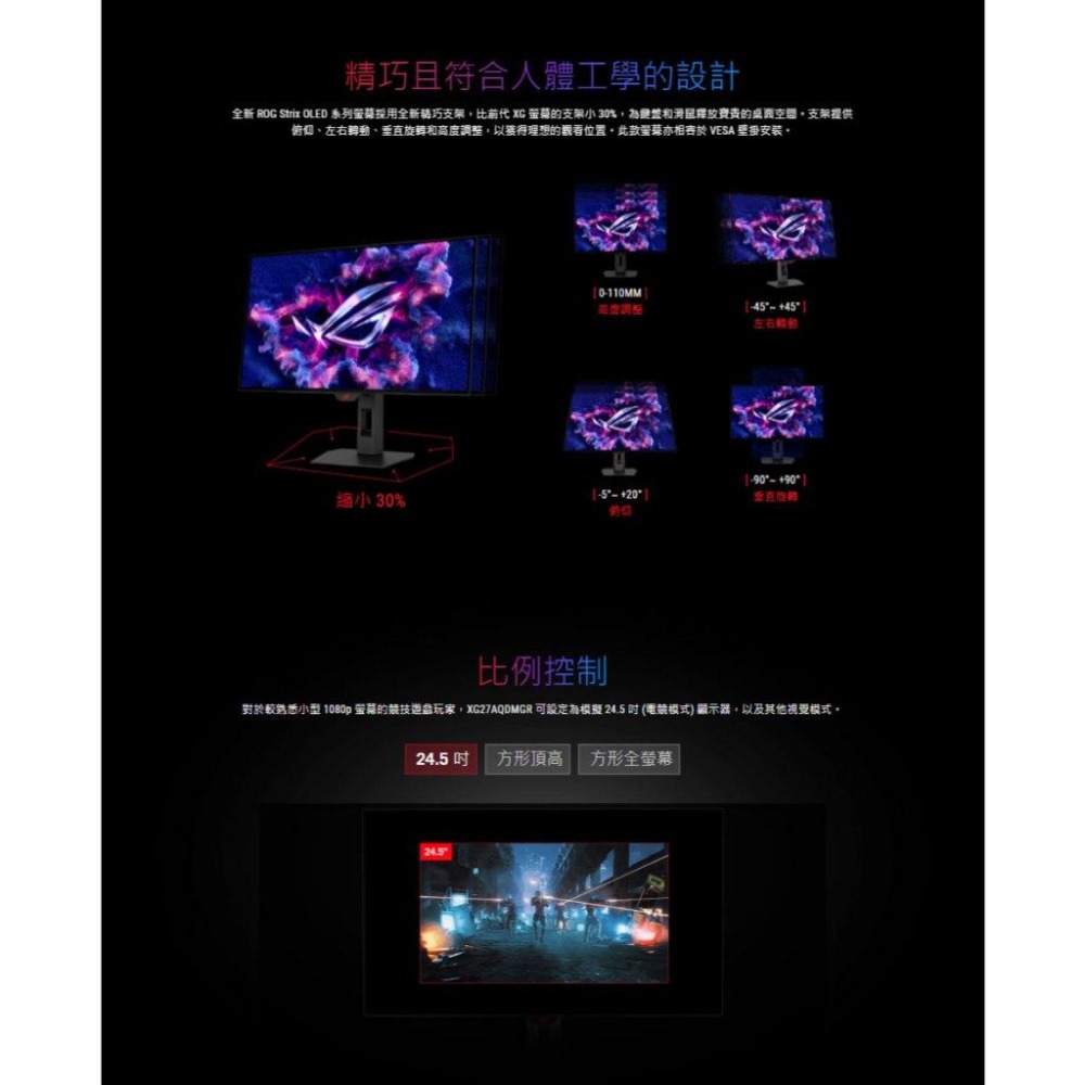 ASUS 華碩 ROG XG27AQDMGR 27吋 2K 電競螢幕 240Hz／OLED／0.03ms／HDR400-細節圖7