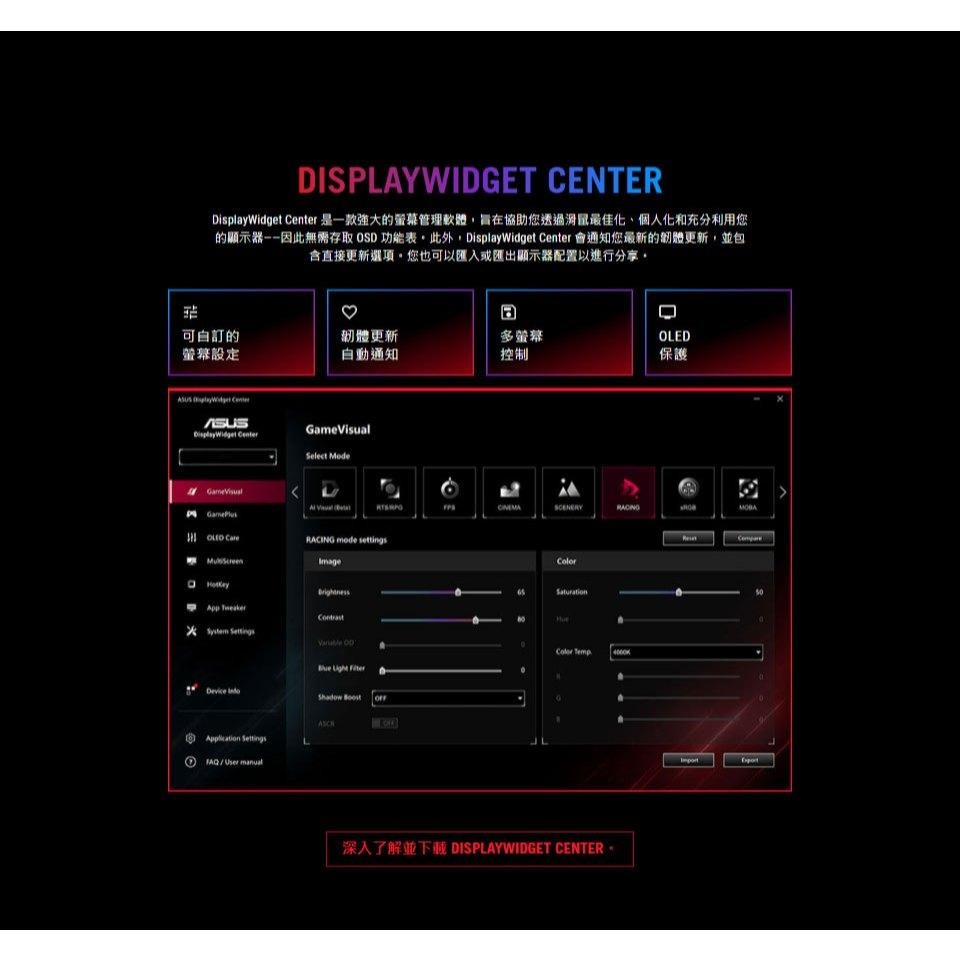 ASUS 華碩 ROG XG27AQDMGR 27吋 2K 電競螢幕 240Hz／OLED／0.03ms／HDR400-細節圖8