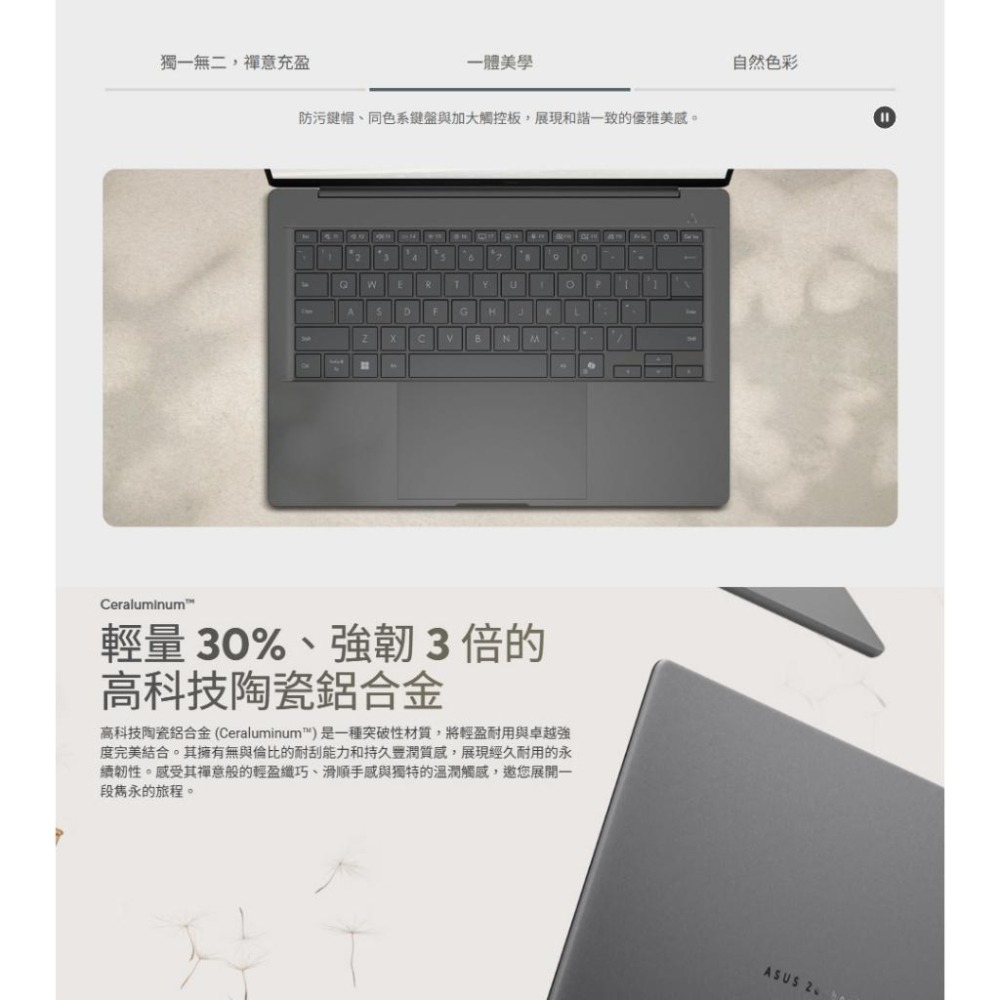 ASUS 華碩 Zenbook A14 (UX3407) UX3407QA 14吋 輕薄筆電 X1-26-100 光華-細節圖7
