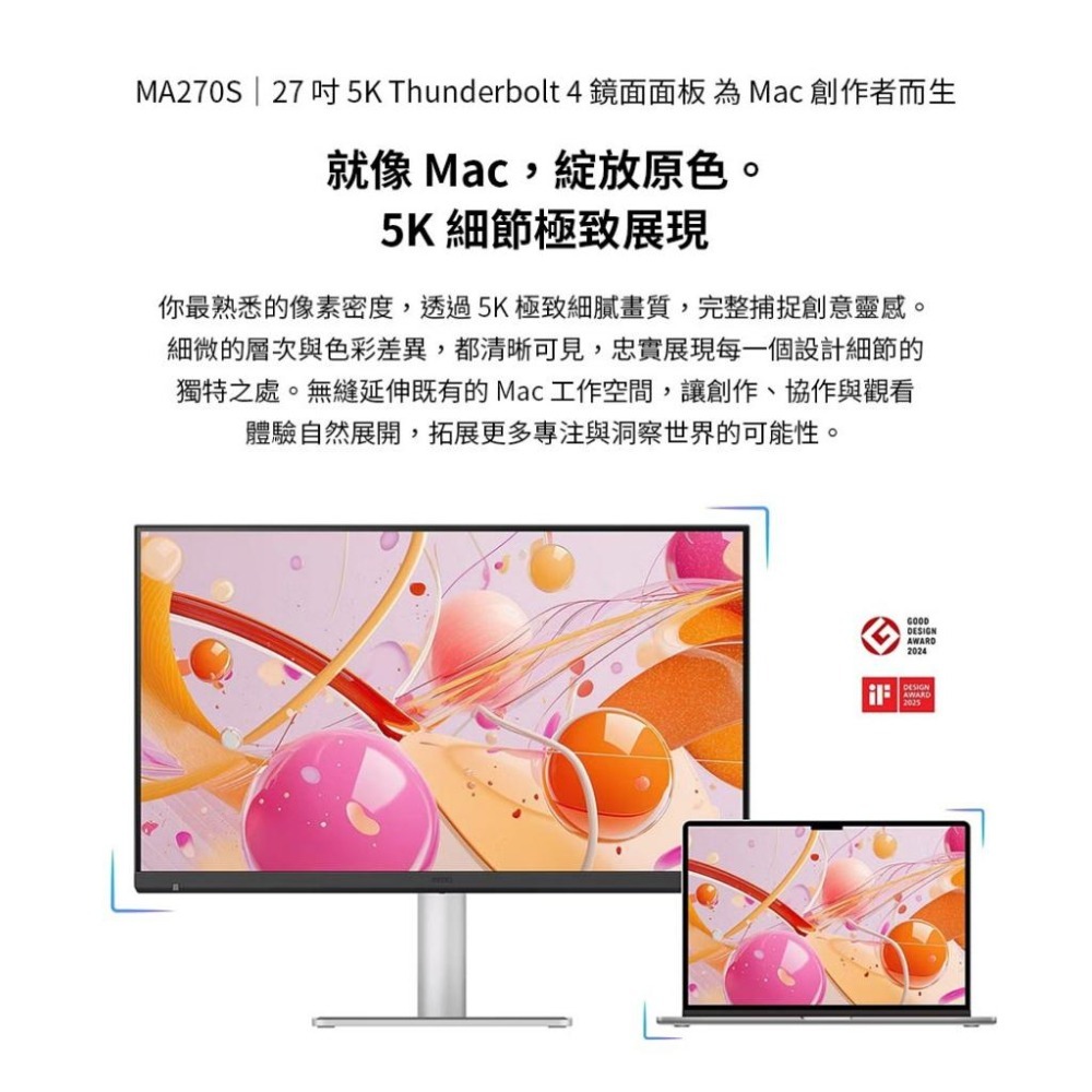 【熱銷】BENQ 明碁 MA270S 27吋 電腦螢幕 5K 鏡面 護眼螢幕 螢幕顯示器 IPS 光華商場-細節圖3